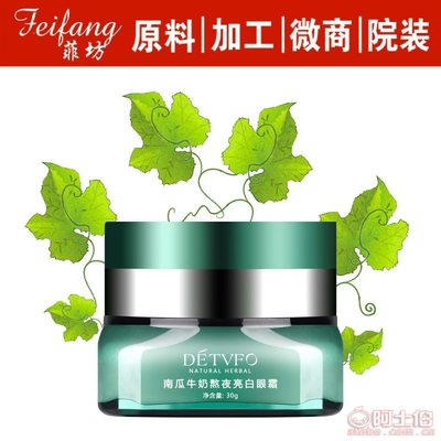 【蝸牛眼霜化妝品廠家現貨批發眼霜正品提拉緊致眼袋霜黃金眼霜正常規格】深圳市南山區微聯菲坊化妝品廠 - 產品庫